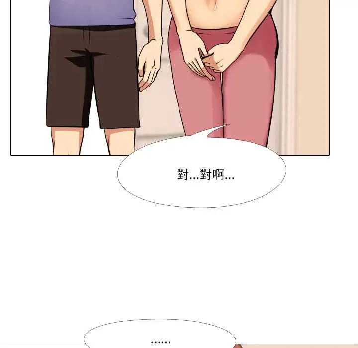 漫画《妻子游戏》第16话第74张图