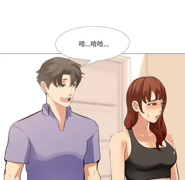 漫画《妻子游戏》第16话第76张图