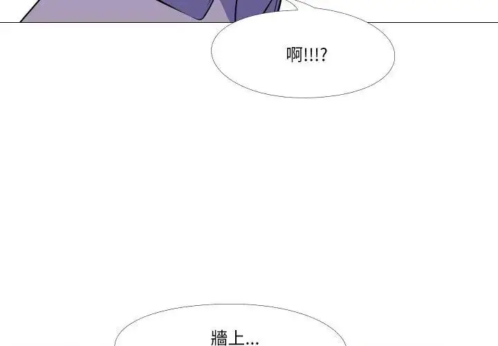 漫画《妻子游戏》第17话第113张图