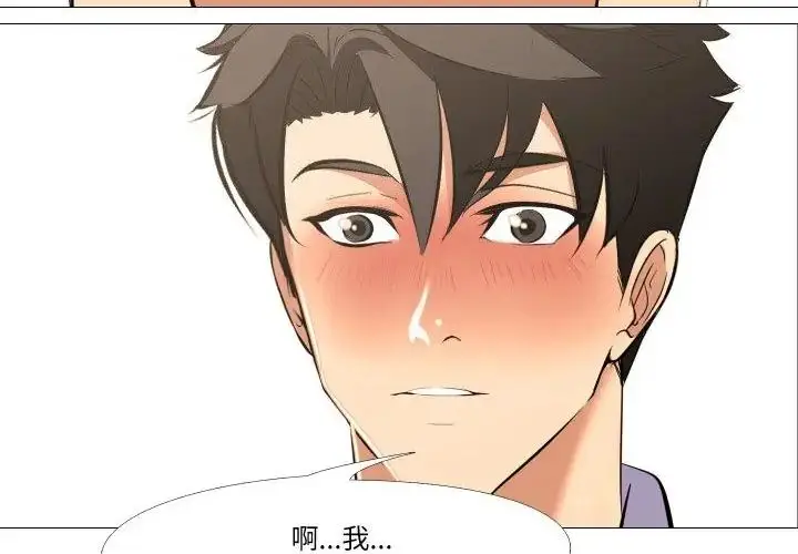 漫画《妻子游戏》第17话第119张图