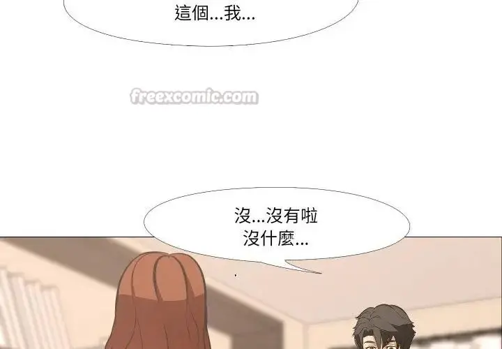 漫画《妻子游戏》第17话第120张图