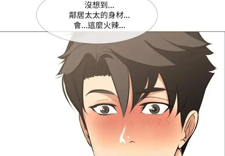 漫画《妻子游戏》第17话第125张图
