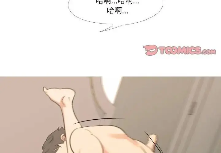 漫画《妻子游戏》第17话第134张图