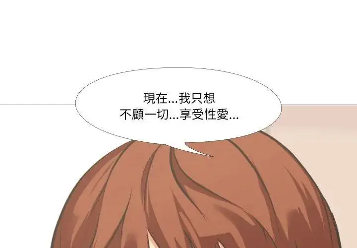 漫画《妻子游戏》第17话第28张图