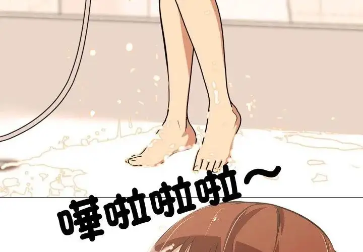 漫画《妻子游戏》第17话第40张图