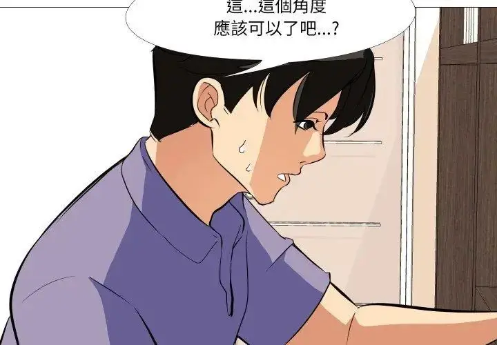 漫画《妻子游戏》第17话第48张图