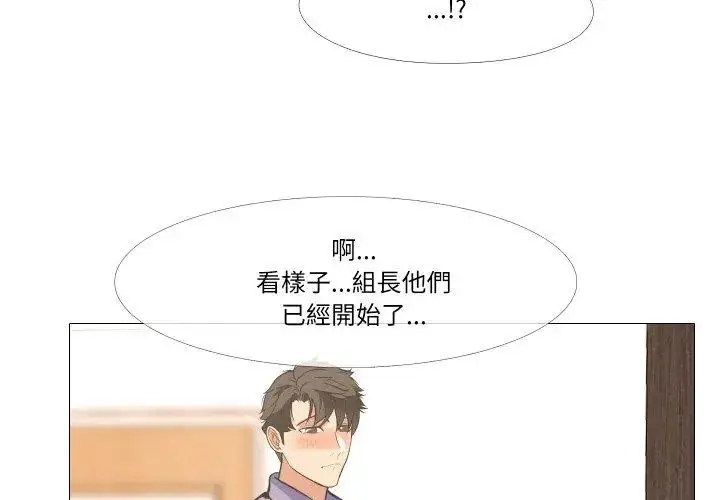 漫画《妻子游戏》第17话第53张图