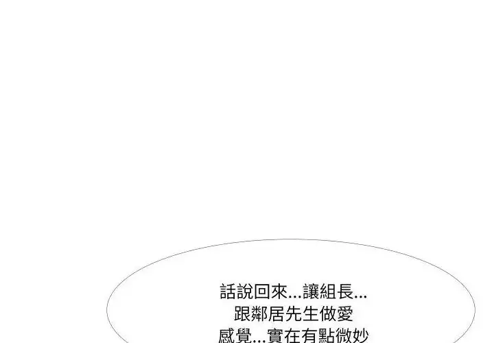 漫画《妻子游戏》第17话第56张图
