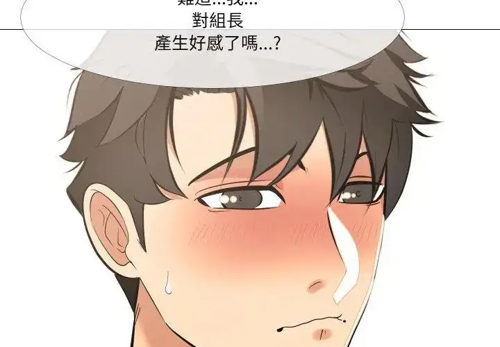 漫画《妻子游戏》第17话第58张图