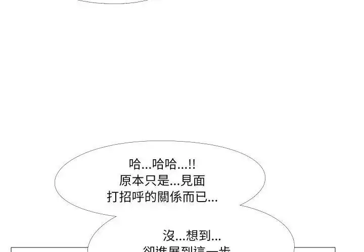 漫画《妻子游戏》第17话第6张图