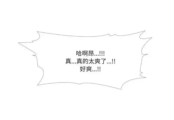 漫画《妻子游戏》第17话第65张图