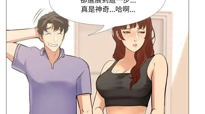漫画《妻子游戏》第17话第7张图