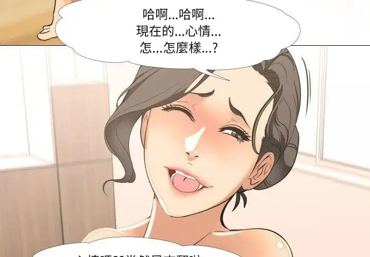 漫画《妻子游戏》第17话第88张图