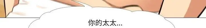 漫画《妻子游戏》第17话第92张图