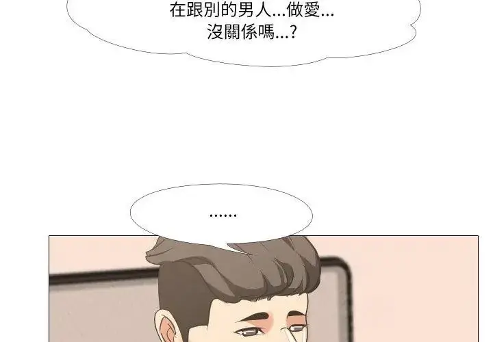 漫画《妻子游戏》第17话第93张图