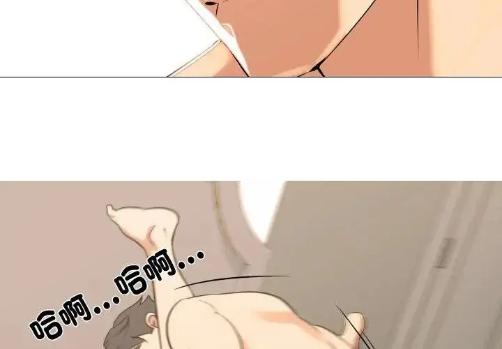 漫画《妻子游戏》第18话第14张图
