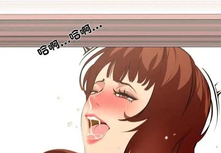 漫画《妻子游戏》第18话第17张图