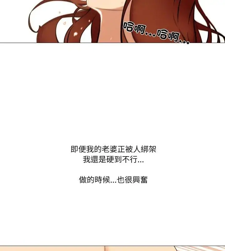 漫画《妻子游戏》第18话第18张图