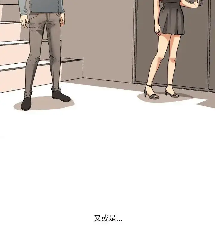 漫画《妻子游戏》第18话第21张图
