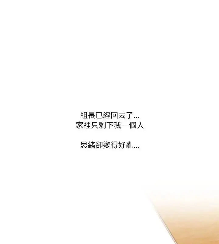漫画《妻子游戏》第18话第28张图