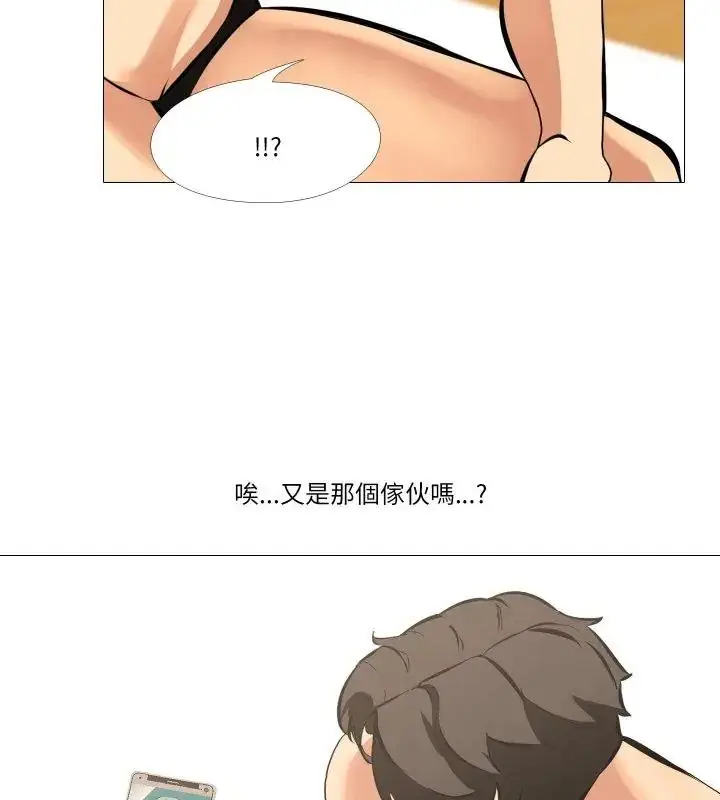 漫画《妻子游戏》第18话第37张图
