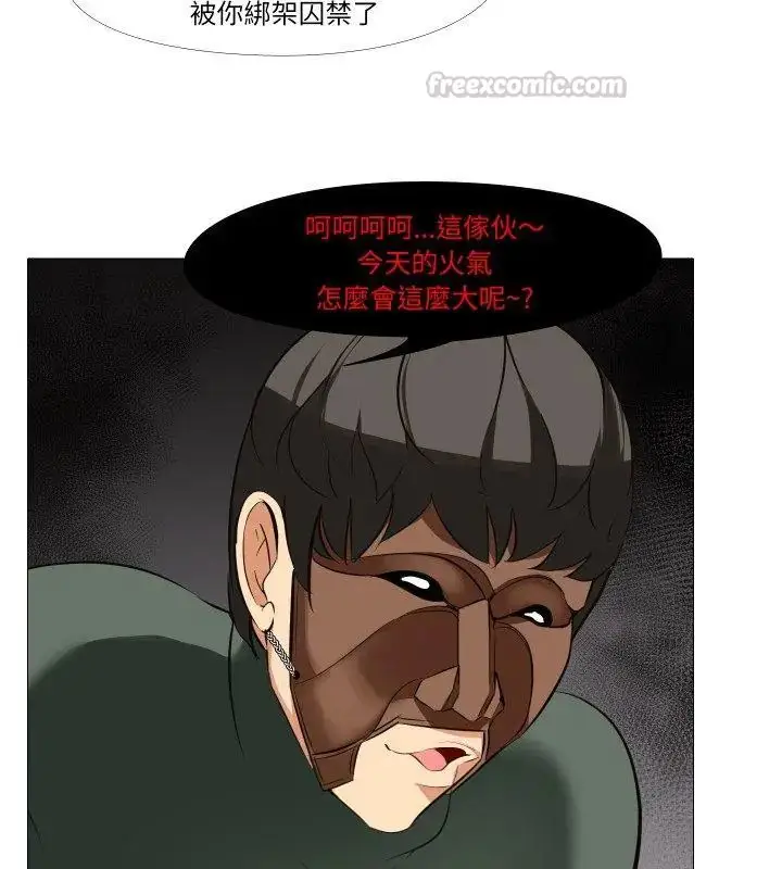 漫画《妻子游戏》第18话第45张图