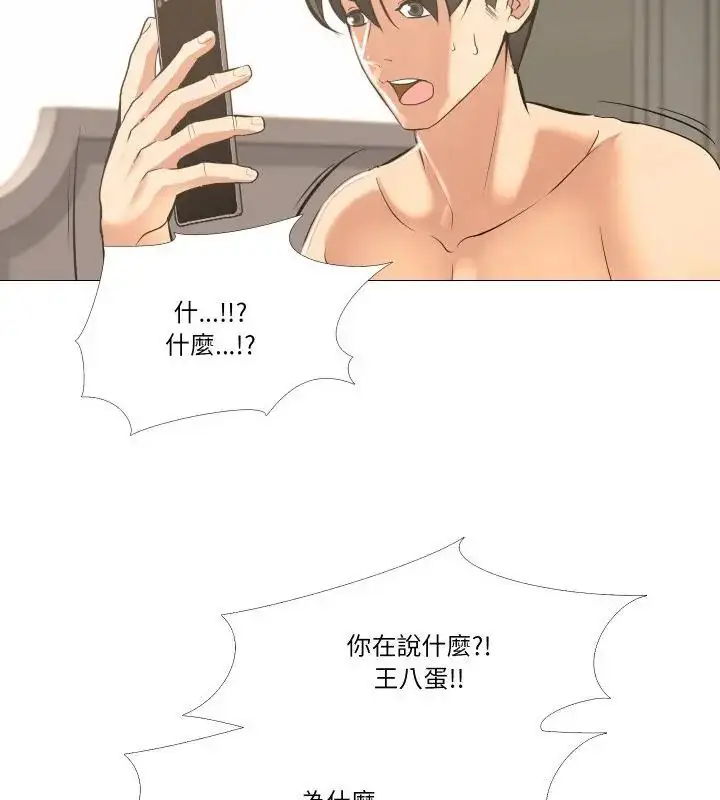 漫画《妻子游戏》第18话第52张图