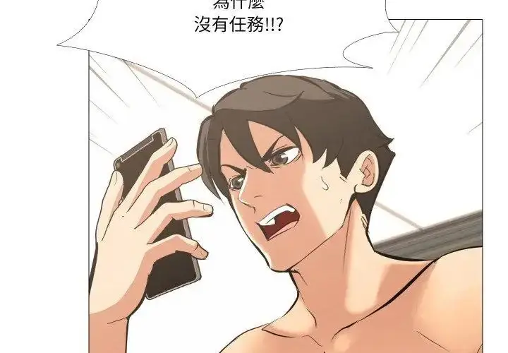 漫画《妻子游戏》第18话第53张图