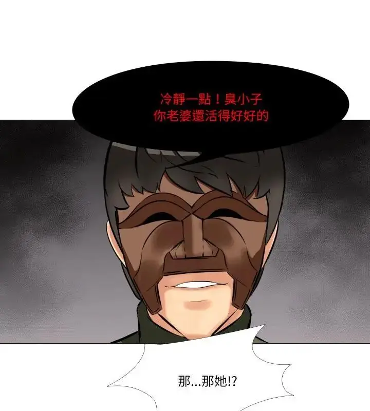 漫画《妻子游戏》第18话第55张图