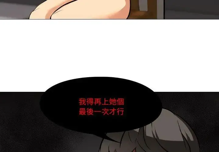 漫画《妻子游戏》第18话第65张图