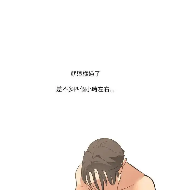 漫画《妻子游戏》第18话第72张图