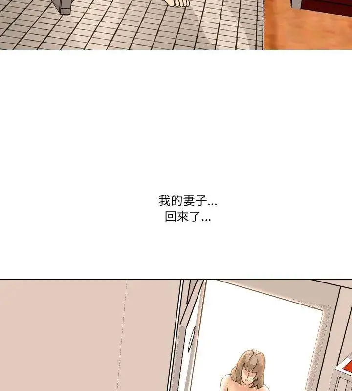 漫画《妻子游戏》第18话第79张图