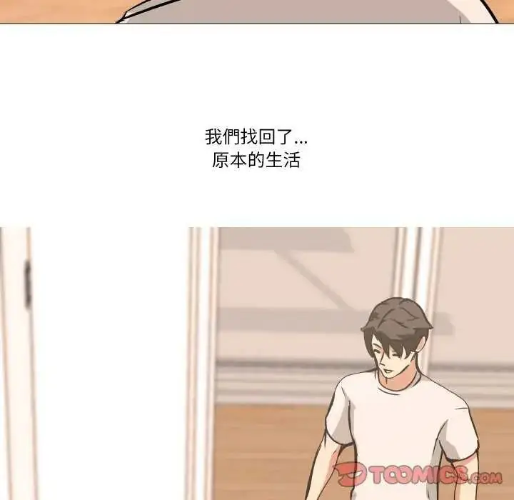 漫画《妻子游戏》第19话第22张图