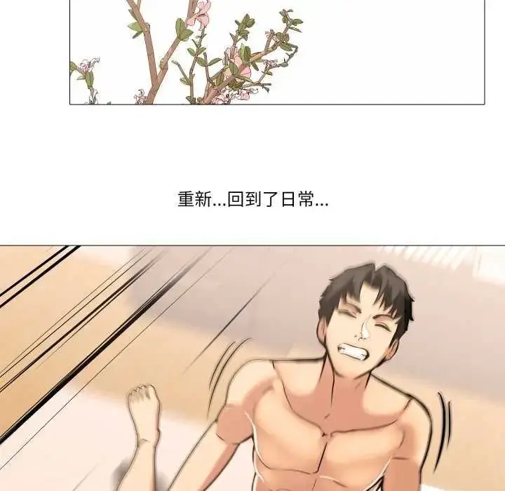 漫画《妻子游戏》第19话第25张图