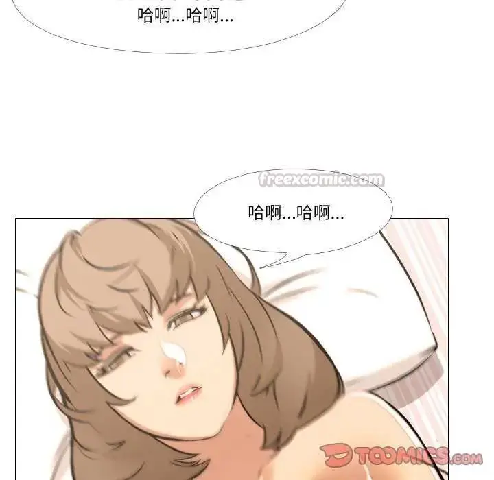 漫画《妻子游戏》第19话第30张图