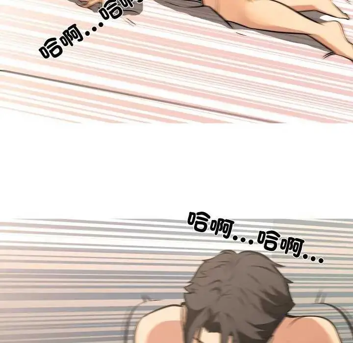 漫画《妻子游戏》第19话第35张图