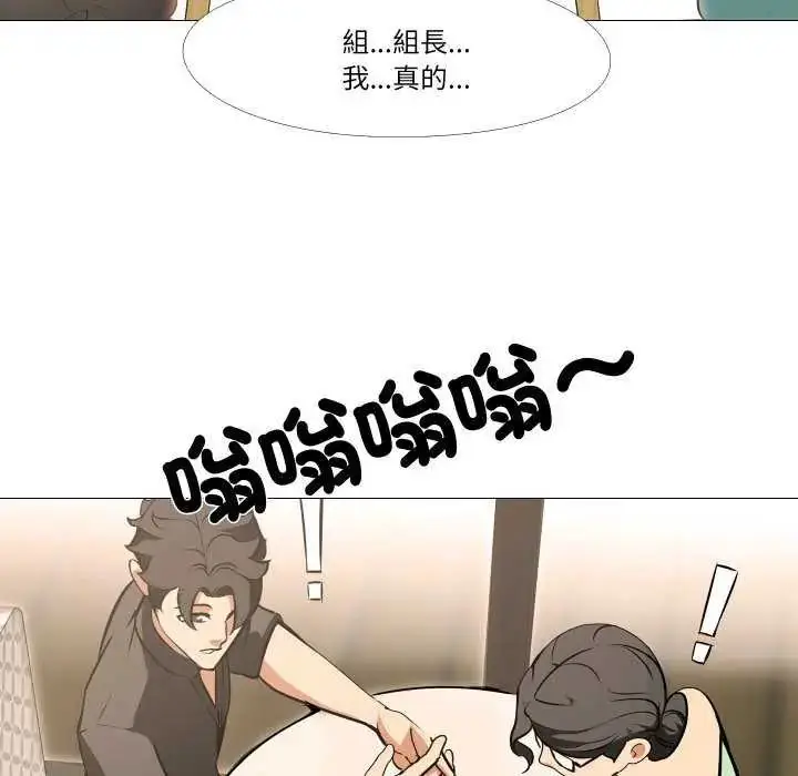漫画《妻子游戏》第19话第48张图