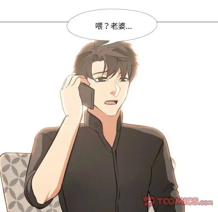 漫画《妻子游戏》第19话第54张图