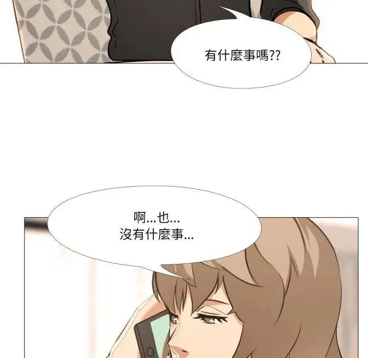 漫画《妻子游戏》第19话第55张图