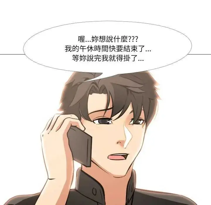 漫画《妻子游戏》第19话第57张图
