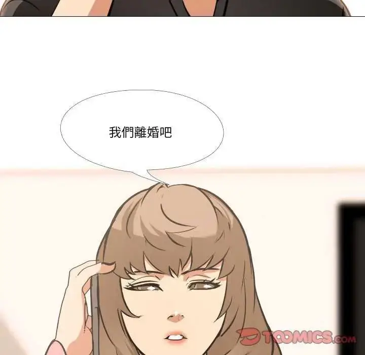 漫画《妻子游戏》第19话第58张图