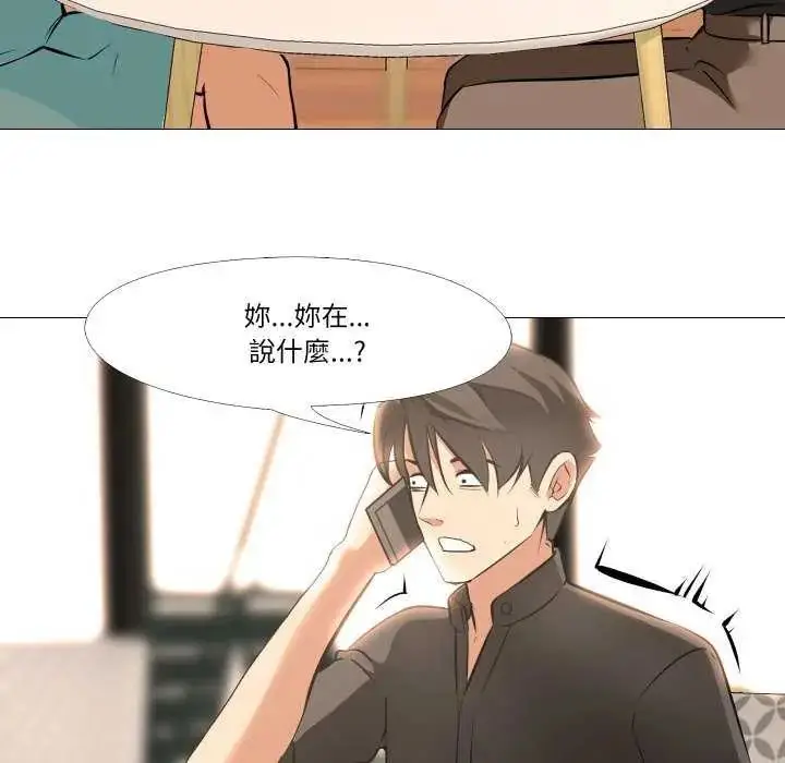 漫画《妻子游戏》第19话第61张图