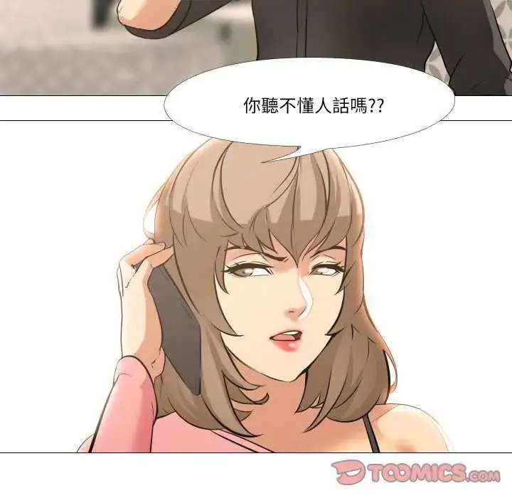漫画《妻子游戏》第19话第62张图