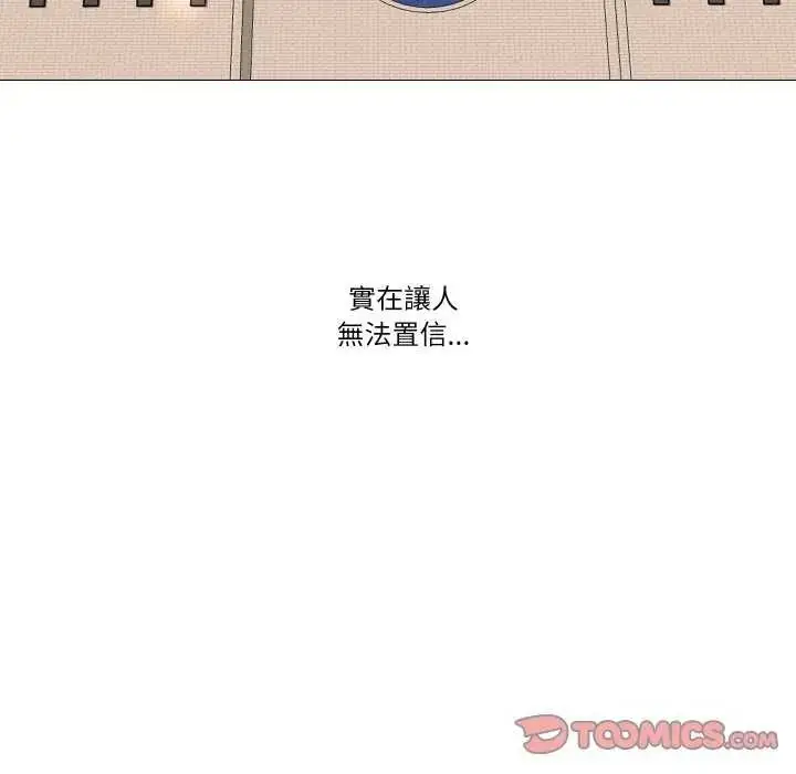 漫画《妻子游戏》第19话第66张图