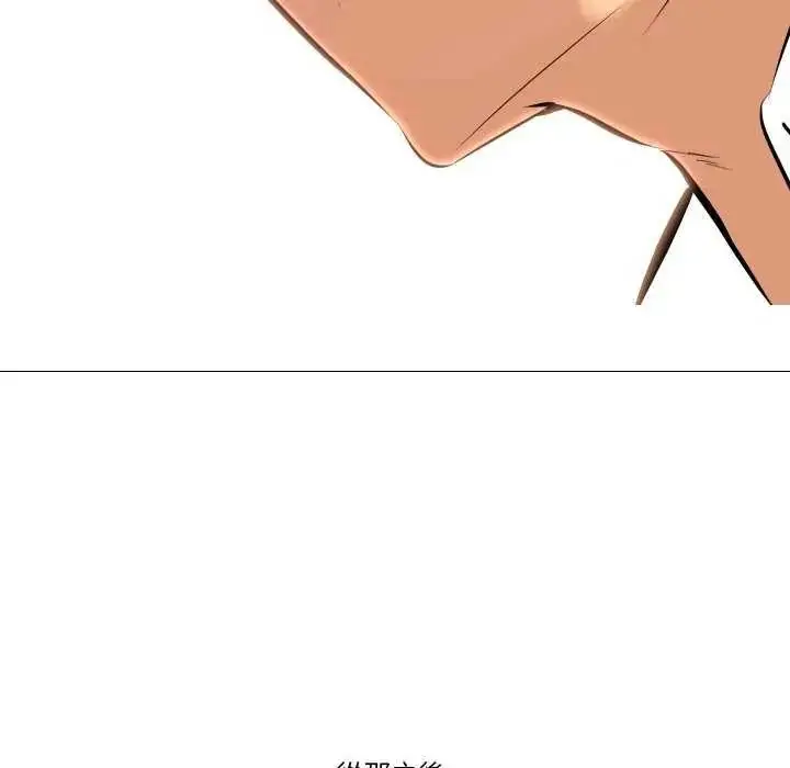 漫画《妻子游戏》第19话第76张图