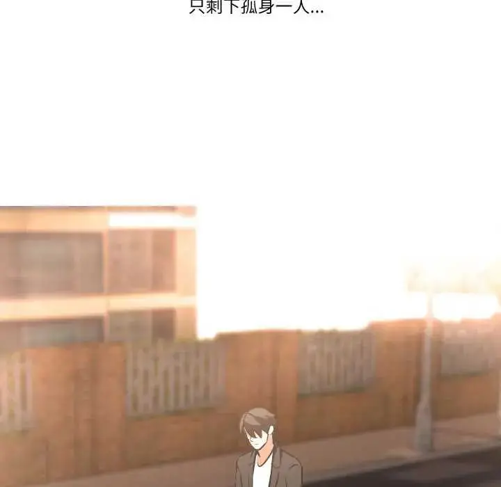漫画《妻子游戏》第19话第81张图