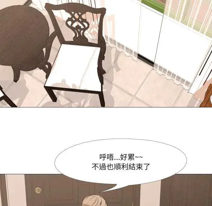 漫画《妻子游戏》第19话第84张图