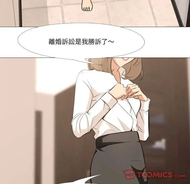 漫画《妻子游戏》第19话第86张图