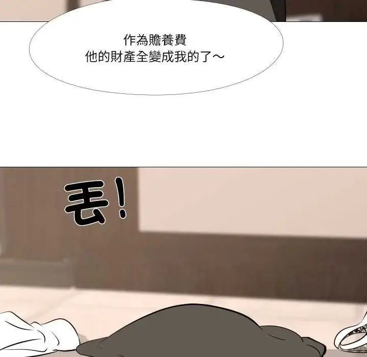 漫画《妻子游戏》第19话第87张图