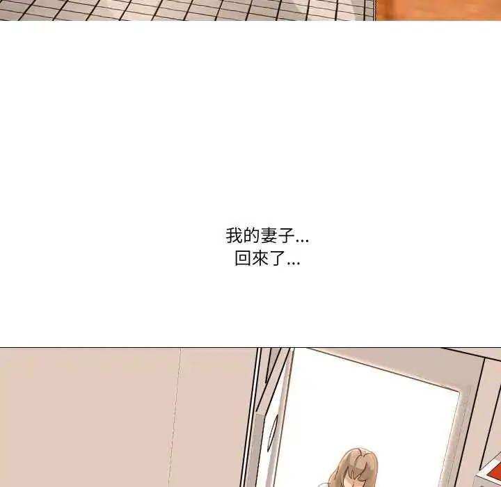 漫画《妻子游戏》第19话第9张图